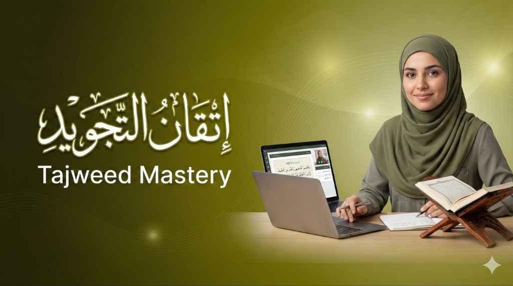 Tajweed Mastery
